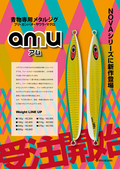 amu 270g - SEAFLOOR CONTROL