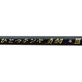 Gama Fune Hitotsu Tenya Madai3 - Gamakatsu