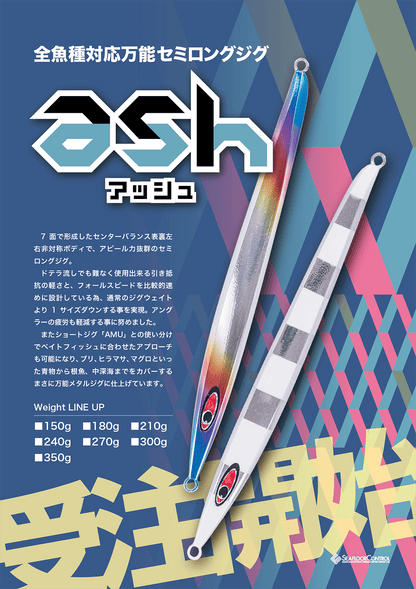 ash 450g - SEAFLOOR CONTROL