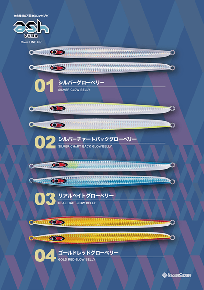 ash 240g - SEAFLOOR CONTROL