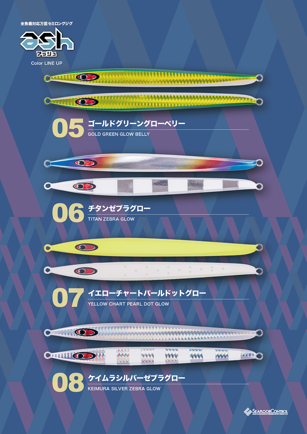 ash 300g - SEAFLOOR CONTROL
