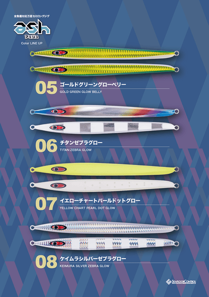 ash 300g - SEAFLOOR CONTROL