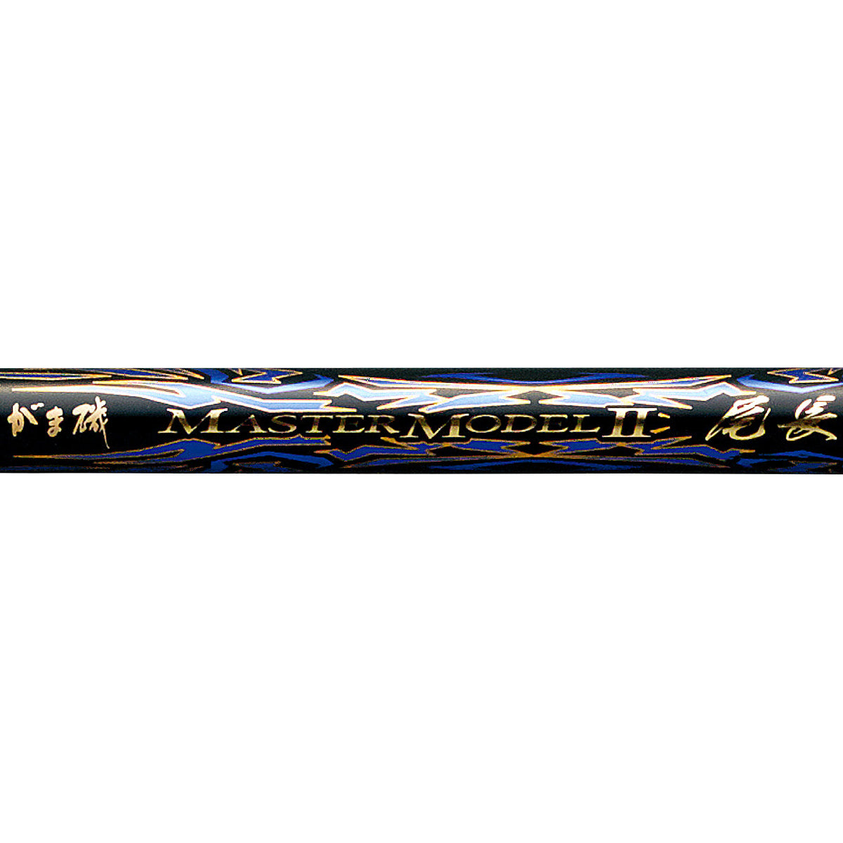 Gama Iso MASTERMODEL2 Onaga - Gamakatsu