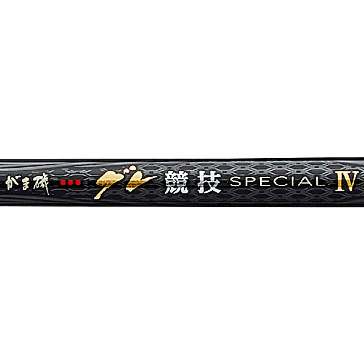 Gama Iso Gure Kyogi SPECIAL4 - Gamakatsu