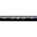 Gama Iso Choraibo3 - Gamakatsu
