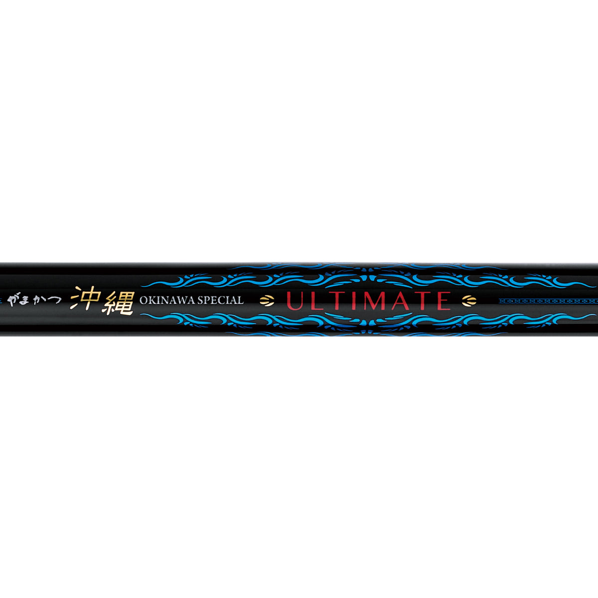 Okinawa SPECIAL ULTIMATE - Gamakatsu