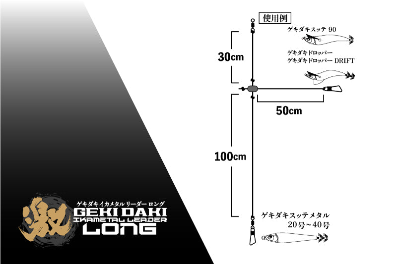 GEKIDAKI IKAMETAL LEADER - JACKALL