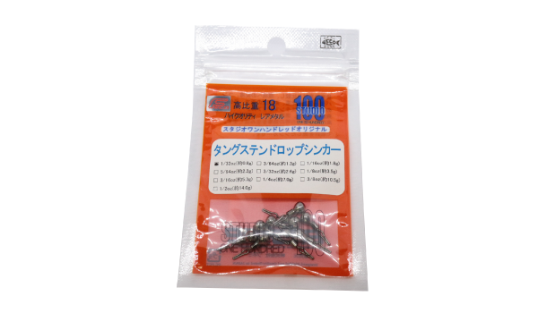 Studio100 Tungsten Drop Shot Sinker - ENGINE