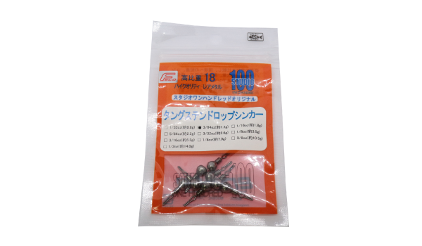Studio100 Tungsten Drop Shot Sinker - ENGINE
