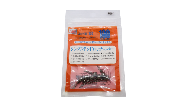 Studio100 Tungsten Drop Shot Sinker - ENGINE