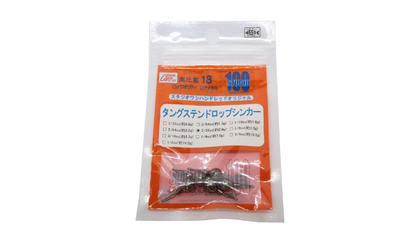 Studio100 Tungsten Drop Shot Sinker - ENGINE
