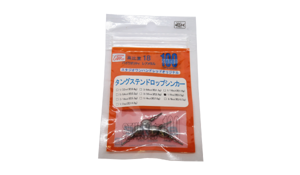 Studio100 Tungsten Drop Shot Sinker - ENGINE