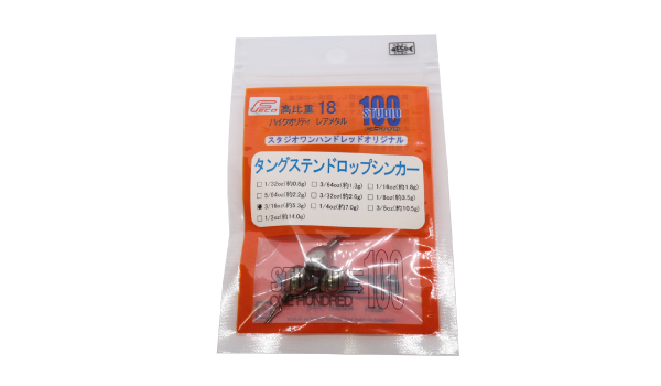 Studio100 Tungsten Drop Shot Sinker - ENGINE