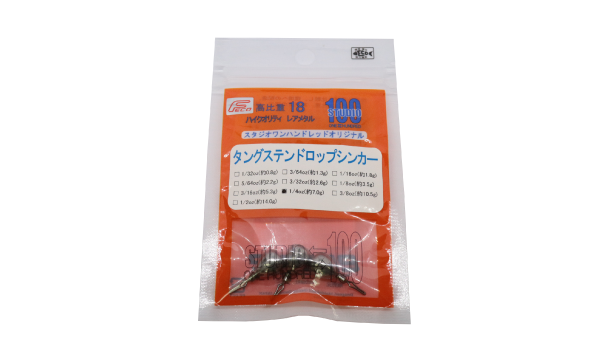 Studio100 Tungsten Drop Shot Sinker - ENGINE