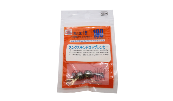 Studio100 Tungsten Drop Shot Sinker - ENGINE