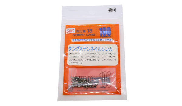 Studio100 Tungsten Nail Sinker - ENGINE