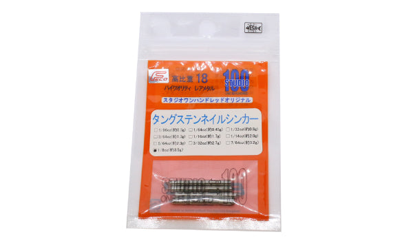 Studio100 Tungsten Nail Sinker - ENGINE