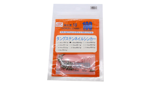 Studio100 Tungsten Nail Sinker - ENGINE