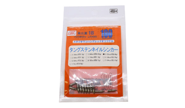 Studio100 Tungsten Nail Sinker - ENGINE