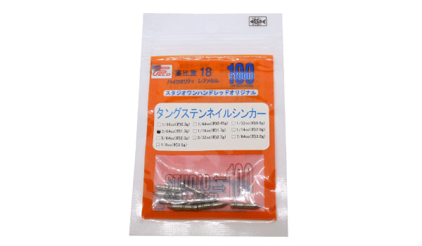 Studio100 Tungsten Nail Sinker - ENGINE
