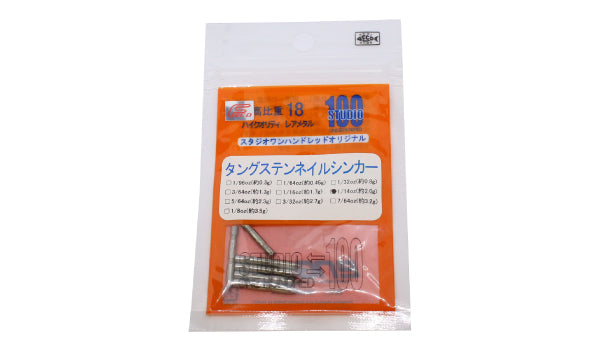 Studio100 Tungsten Nail Sinker - ENGINE