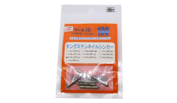 Studio100 Tungsten Nail Sinker - ENGINE
