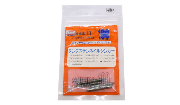 Studio100 Tungsten Nail Sinker - ENGINE