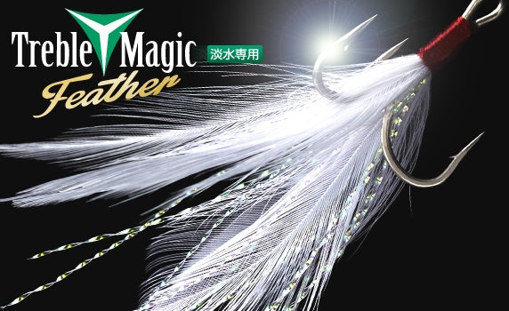 Treble Magic Feather - EVER GREEN