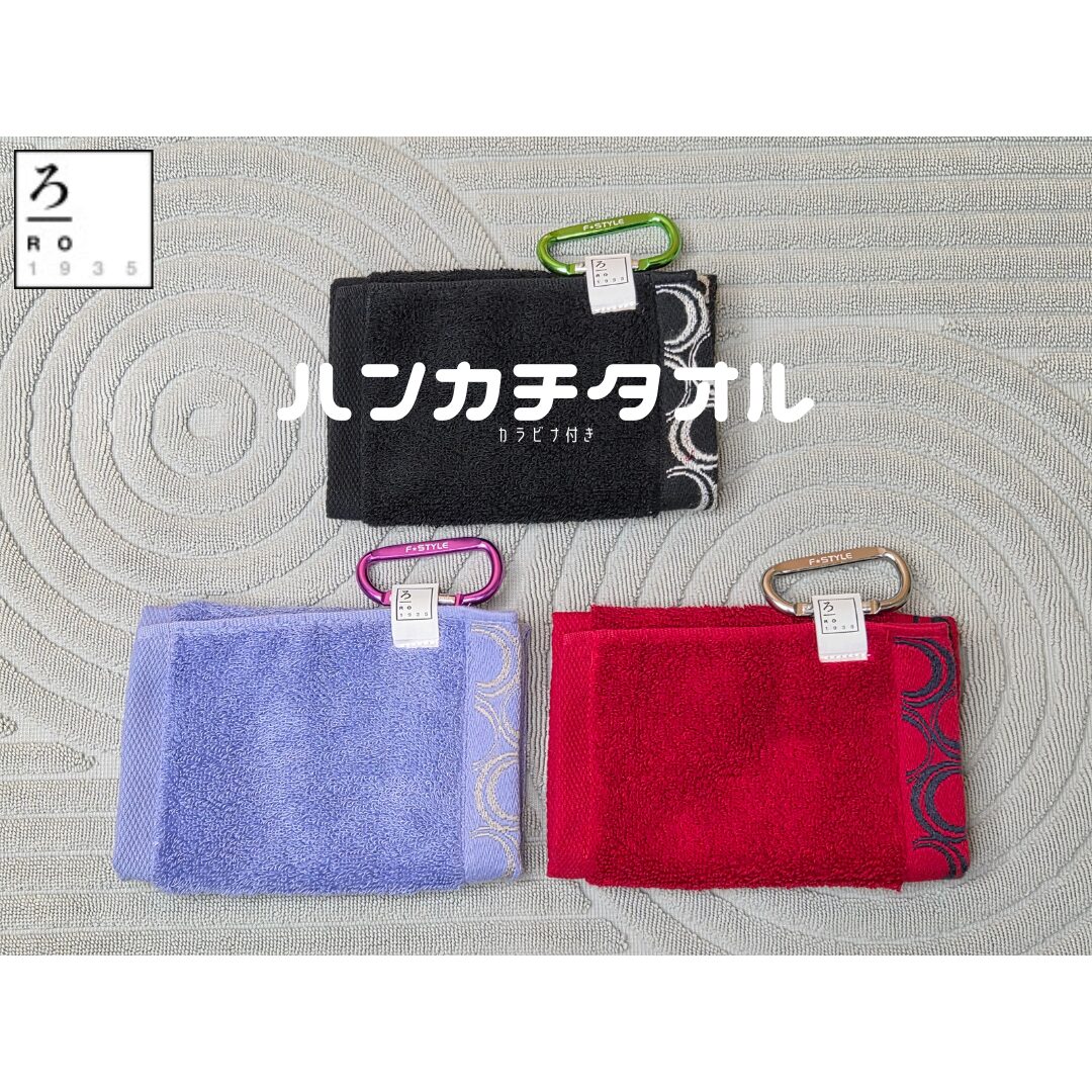 Handkerchief Towel with Carabiner Roshichi Collaboration - Justace