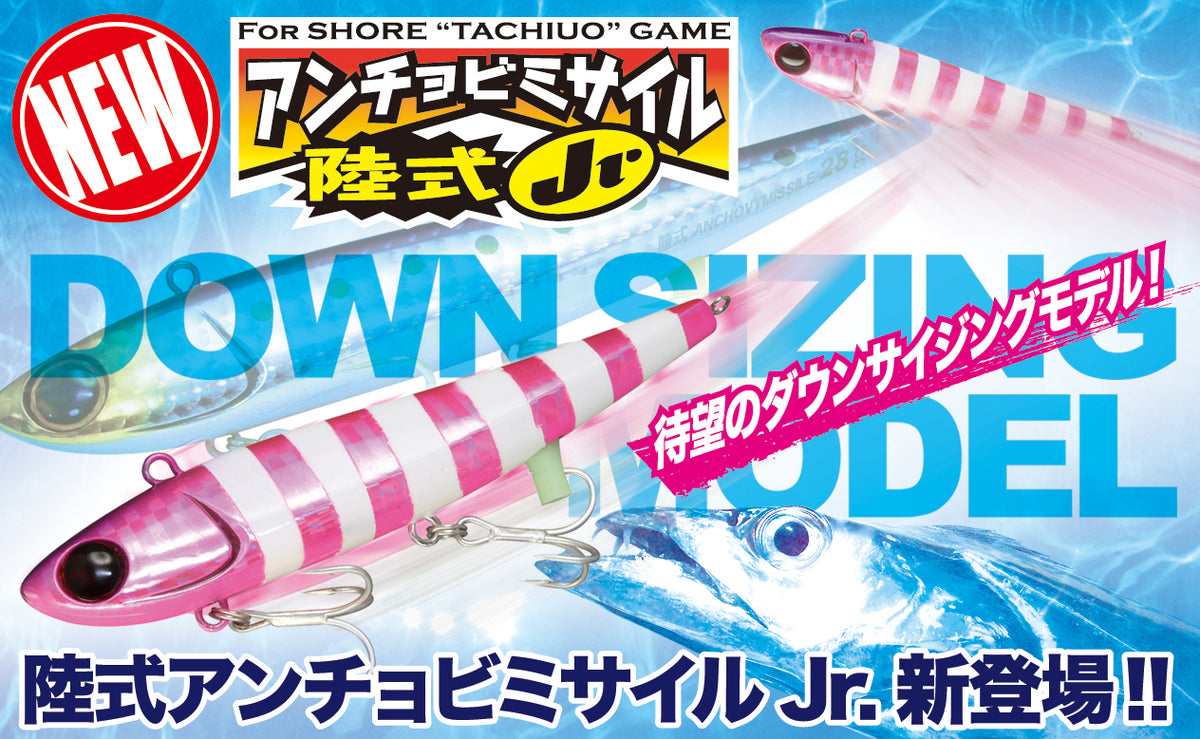 RIKUSHIKI ANCHOVY MISSILE JR. - JACKALL