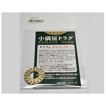 Komaya Drag - Mukai