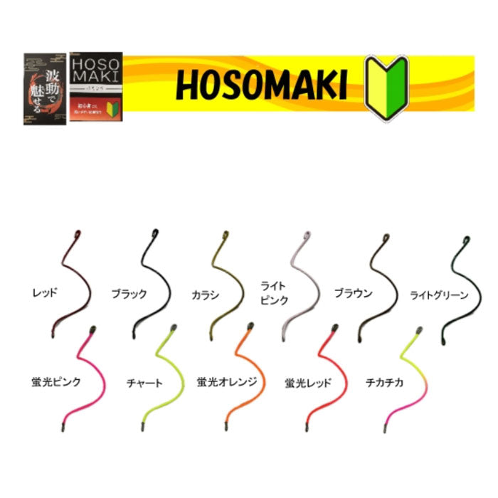 Hosomaki - Mukai