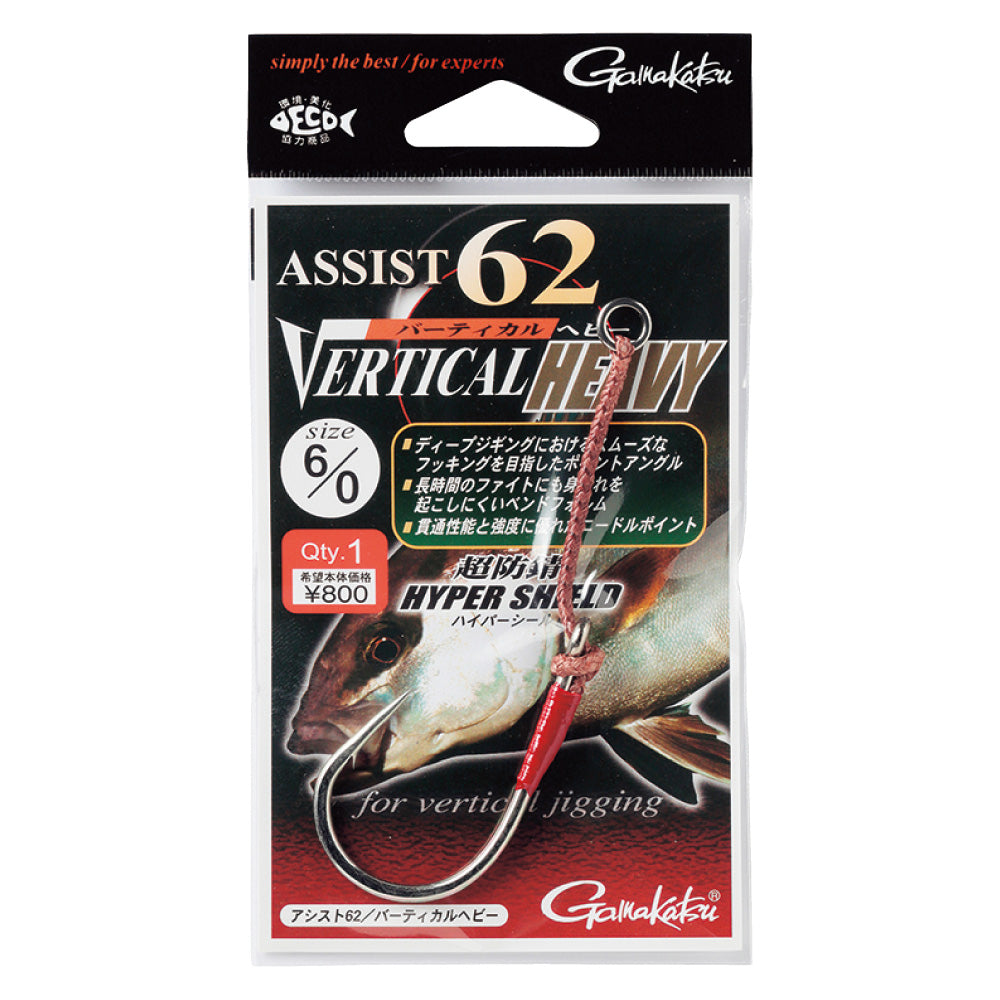 Assist 62 Vertical Heavy - Gamakatsu