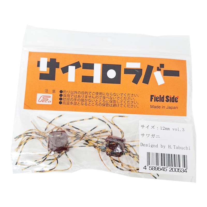 Saikoro Rubber Vol.5 16mm (Dice Rubber) - Fieled Side