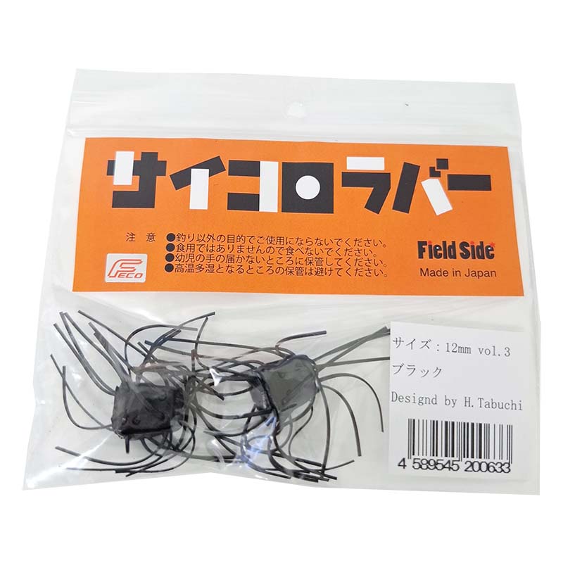 Saikoro Rubber Vol.10 26mm (Dice Rubber) - Fieled Side