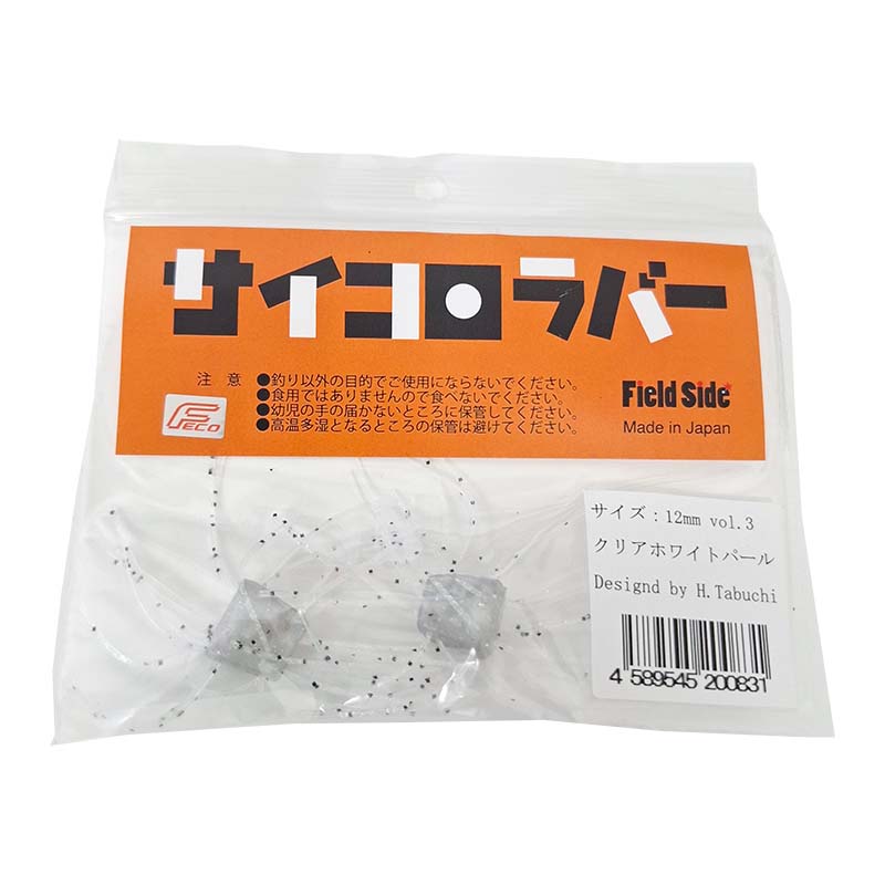 Saikoro Rubber Vol.4 14mm (Dice Rubber) - Fieled Side