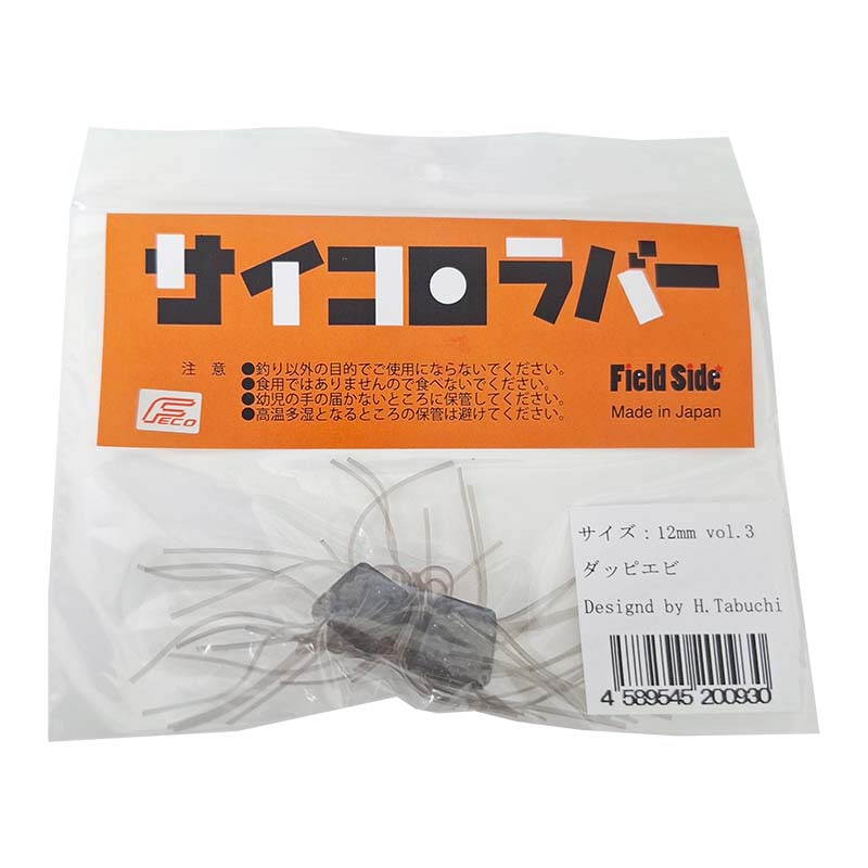 Saikoro Rubber Vol.9 24mm (Dice Rubber) - Fieled Side