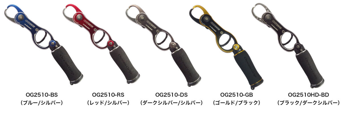 OCEAN GRIP OG2510 - STUDIO OCEAN MARK