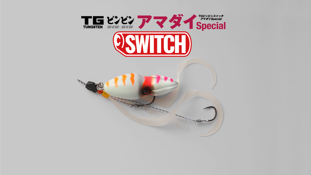 TG BINBIN SWITCH AMADAI Special - JACKALL