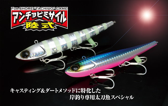 RIKUSHIKI ANCHOVY MISSILE - JACKALL