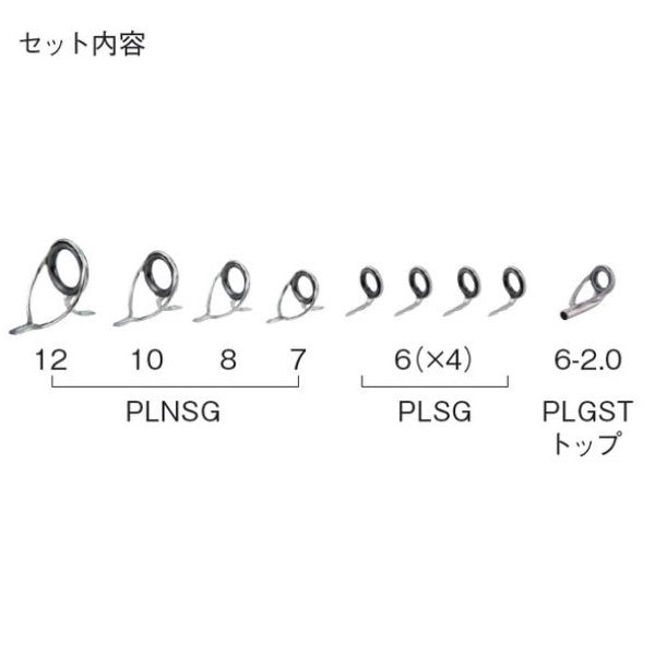SiC Casting Bass Guide Set Stainless steel - Fuji