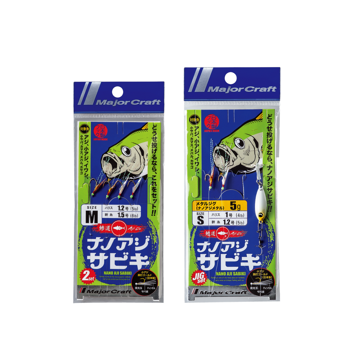 AJI-DO NANO AJI SABIKI JIG SET - Major Craft