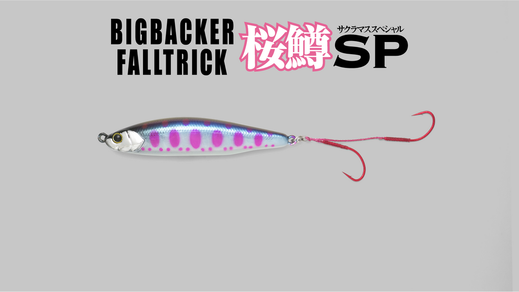 BIGBACKER FALLTRICK SAKURAMASU Special - JACKALL