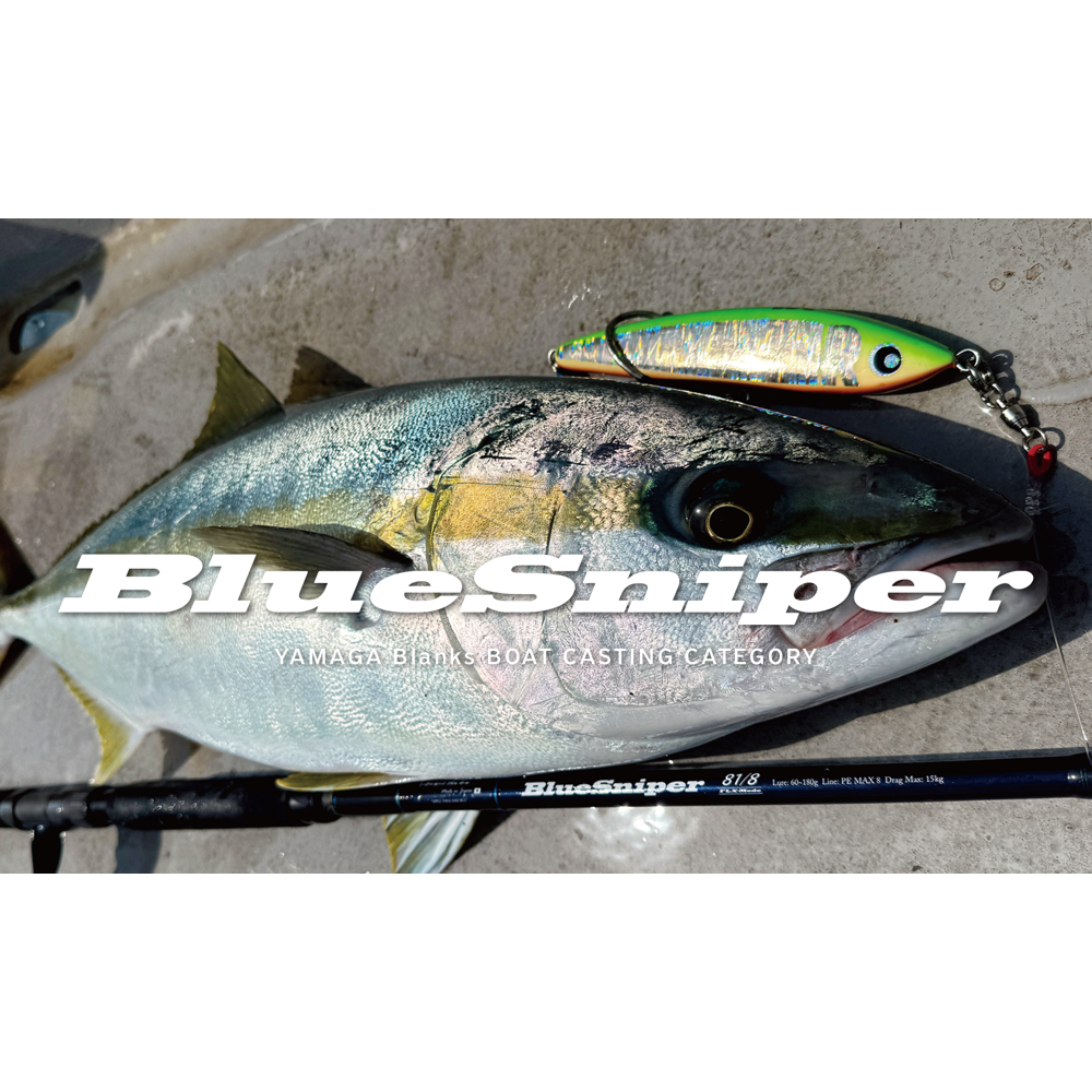 BlueSniper Boat Casting - YAMAGA Blanks