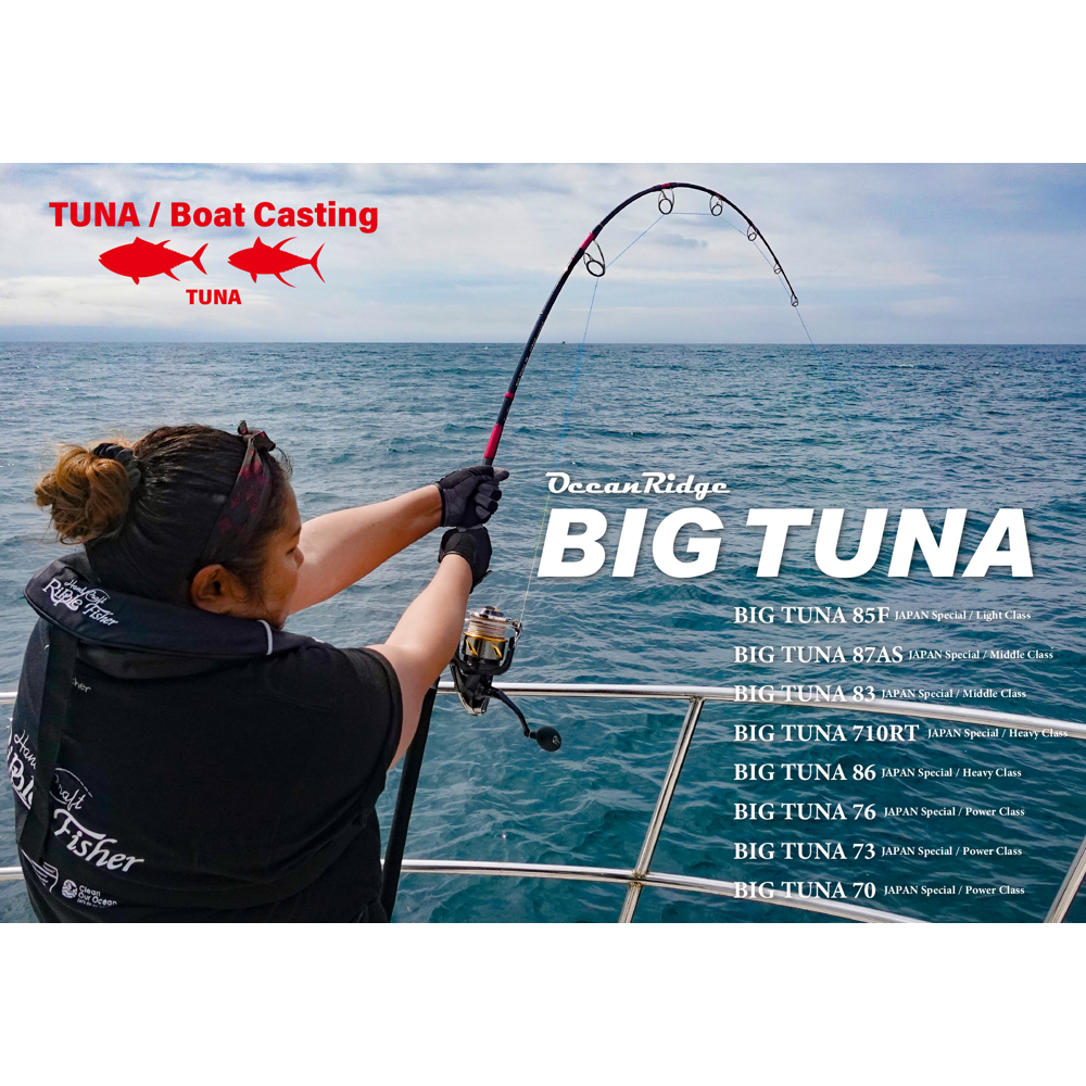 BIG TUNA JAPAN Special - Ripple Fisher