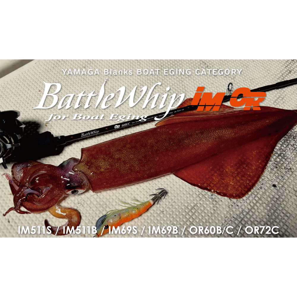 BattleWhip IM & OR - YAMAGA Blanks