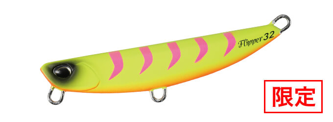 Beach Walker Flipper - DUO