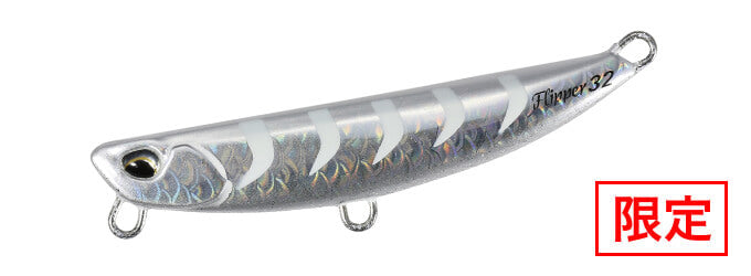 Beach Walker Flipper - DUO