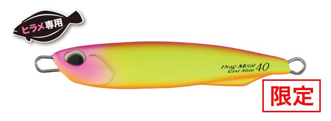 Drag Metal Cast Slim Flounder Selection - DUO