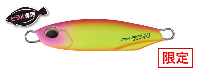 Drag Metal Cast Flounder Selection - DUO